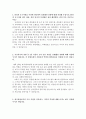 한국관광공사자기소개서 한국관광공사자기소개서자소서 한국관광공사면접자기소개서한국관광공사합격자소서 자기소개서한국관광공사자소서 한국관광공사관광진흥직 자기소개서 한국관광공사지원동기 샘플 2페이지