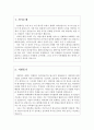 체육학과학업계획서 체육학과 대학원학업계획서샘플합격*면접,체육교육학과 대학원자기소개서, 체육교육학과대학원연구계획서, 체육학과지원동기, 생활체육학과학업계획서, 사회체육학과자기소개서 2페이지