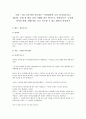 주제 : ‘피노키오’하면 유아들은 “거짓말하면 코가 길어져요”라고 합니다. 동화 한 편을 골라 아래와 같은 형식으로 사회성이나  긍정적 자아감 형성, 생활 태도 등도 지도할 수 있 1페이지
