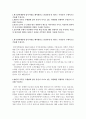 자기소개서한국장학재단 자소서합격샘플/국가장학재단자소서+면접, 한국장학재단 자기소개서 한국장학재단자기·소개서한국장학재단인턴자소서, 지원동기, 인턴 자기소개서 : 한국장학재단 자소서 2페이지