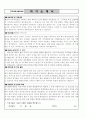 건국대충주병원자기소개서 건국대학교병원 충주병원 자소서+간호사면접1분스피치,건국대충주병원 자소서 건국대학교병원 자기소개서 건대병원자소서 건국대병원면접 간호사 자기소개서 건국대병원면접 2페이지