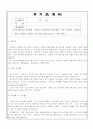 강북구도시관리공단자소서 강북구도시관리공단자기소개서샘플합격(8급강북구도시관리공단 자기소개서-일반직채용/면접질문) 강북구도시관리공단자기·소개서강북구도시관리공단일반직자소서 지원동기 2페이지
