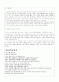 강북구도시관리공단자소서 강북구도시관리공단자기소개서샘플합격(8급강북구도시관리공단 자기소개서-일반직채용/면접질문) 강북구도시관리공단자기·소개서강북구도시관리공단일반직자소서 지원동기 3페이지