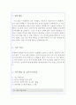 공무원직무수행계획서 별정직공무원직무수행계획서 계약직공무원일반임기제공무원직무수행계획서, 서울시공무원직무계획서합격샘플, 별정직공무원직무수행계획서 계약직공무원직무수행계획서,교육행정직공무원 직무 2페이지