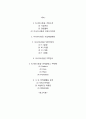 아시아나항공 기업핵심역량분석/ 아시아나항공 SWOT,STP분석/ 아시아나항공 4P분석/ 아시아나항공 다양한 마케팅사례분석 2페이지