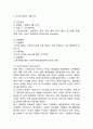 아시아나항공 기업핵심역량분석/ 아시아나항공 SWOT,STP분석/ 아시아나항공 4P분석/ 아시아나항공 다양한 마케팅사례분석 3페이지