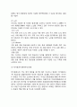 아시아나항공 기업핵심역량분석/ 아시아나항공 SWOT,STP분석/ 아시아나항공 4P분석/ 아시아나항공 다양한 마케팅사례분석 5페이지