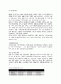 아시아나항공 기업핵심역량분석/ 아시아나항공 SWOT,STP분석/ 아시아나항공 4P분석/ 아시아나항공 다양한 마케팅사례분석 6페이지