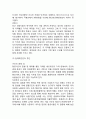 아시아나항공 기업핵심역량분석/ 아시아나항공 SWOT,STP분석/ 아시아나항공 4P분석/ 아시아나항공 다양한 마케팅사례분석 8페이지