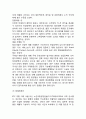 아시아나항공 기업핵심역량분석/ 아시아나항공 SWOT,STP분석/ 아시아나항공 4P분석/ 아시아나항공 다양한 마케팅사례분석 9페이지