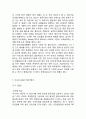 아시아나항공 기업핵심역량분석/ 아시아나항공 SWOT,STP분석/ 아시아나항공 4P분석/ 아시아나항공 다양한 마케팅사례분석 11페이지