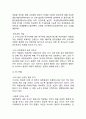 아시아나항공 기업핵심역량분석/ 아시아나항공 SWOT,STP분석/ 아시아나항공 4P분석/ 아시아나항공 다양한 마케팅사례분석 12페이지