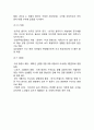 아시아나항공 기업핵심역량분석/ 아시아나항공 SWOT,STP분석/ 아시아나항공 4P분석/ 아시아나항공 다양한 마케팅사례분석 13페이지