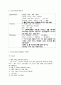 아시아나항공 기업핵심역량분석/ 아시아나항공 SWOT,STP분석/ 아시아나항공 4P분석/ 아시아나항공 다양한 마케팅사례분석 14페이지