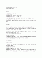아시아나항공 기업핵심역량분석/ 아시아나항공 SWOT,STP분석/ 아시아나항공 4P분석/ 아시아나항공 다양한 마케팅사례분석 15페이지