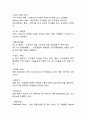 아시아나항공 기업핵심역량분석/ 아시아나항공 SWOT,STP분석/ 아시아나항공 4P분석/ 아시아나항공 다양한 마케팅사례분석 17페이지