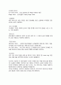 아시아나항공 기업핵심역량분석/ 아시아나항공 SWOT,STP분석/ 아시아나항공 4P분석/ 아시아나항공 다양한 마케팅사례분석 18페이지