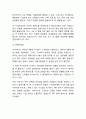 아시아나항공 기업핵심역량분석/ 아시아나항공 SWOT,STP분석/ 아시아나항공 4P분석/ 아시아나항공 다양한 마케팅사례분석 20페이지