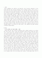 육아 및 아동상담과 관련된 tv 프로그램에 나온 아동의 문제와 그 원인, 해결방안 등에 대해 아동상담자의 입장에서 서술하시오. 2페이지