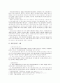 자치입법권 강화를 통한 분권형 지방자치 발전 방안 2페이지