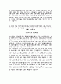 한국동서발전 정규직 신입사원 자기소개서, 한국동서발전 전기분야 자소서, 한국동서발전 합격자기소개서+면접자료(면접질문기출) 4페이지