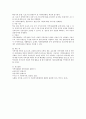 지역아동센터에 대하여  (지역아동센터) 3페이지