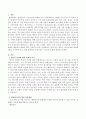 영유아 안전에 대한 동화책 2권을 조사하여 보고 이를 현장에서 적용시킬 수 있을지에 대해 서술하시오 2페이지
