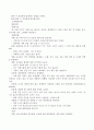 영유아 안전에 대한 동화책 2권을 조사하여 보고 이를 현장에서 적용시킬 수 있을지에 대해 서술하시오 3페이지