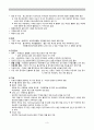 자궁내막질환, 자궁내막증식증, 자궁선근종, Endometrial hyperplasia, Adenomyosis 3페이지