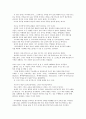 그릿(GRIT) 독후감 [독후감, 감상문] 3페이지