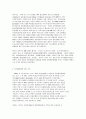 아동 정서행동장애의 이해 (정서행동장애) 2페이지