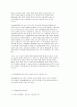 아동 정서행동장애의 이해 (정서행동장애) 3페이지