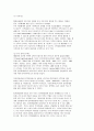 아동 정서행동장애의 이해 (정서행동장애) 5페이지