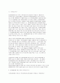 아동 정서행동장애의 이해 (정서행동장애) 6페이지