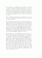 아동 정서행동장애의 이해 (정서행동장애) 7페이지