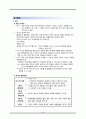 정신건강증진, 위기간호, 정신질환예방, 위기중재, 위기간호사정, 정신건강증진모형, 정신건강간호과정 7페이지