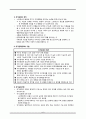 정신건강증진, 위기간호, 정신질환예방, 위기중재, 위기간호사정, 정신건강증진모형, 정신건강간호과정 9페이지