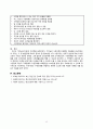 수면장애, Sleep Disorder, 수면정의, 수면단계, 수면주기, 수면장애원인, 수면장애종류, 수면장애간호진단, 수면장애간호중재 13페이지
