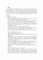 해리장애, 해리장애정의, 해리장애특성, 해리장애간호 2페이지