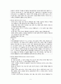 해리장애, 해리장애정의, 해리장애특성, 해리장애간호 3페이지