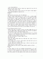 해리장애, 해리장애정의, 해리장애특성, 해리장애간호 4페이지