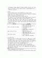 해리장애, 해리장애정의, 해리장애특성, 해리장애간호 7페이지