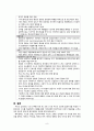 해리장애, 해리장애정의, 해리장애특성, 해리장애간호 8페이지