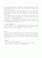 우리나라 교육개혁의 방향과 목표는 무엇인지 서술하시오. 3페이지