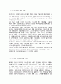 [ 비고츠키 발달이론 연구레포트 ] 비고츠키 인물소개와 비고츠키 인지발달이론,사회문화적 발달이론,근접발달이론분석및 비고츠키 발달이론의 실제교육 적용사례와 시사점 3페이지