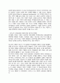 [ 비고츠키 발달이론 연구레포트 ] 비고츠키 인물소개와 비고츠키 인지발달이론,사회문화적 발달이론,근접발달이론분석및 비고츠키 발달이론의 실제교육 적용사례와 시사점 4페이지