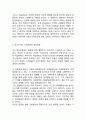 [ 비고츠키 발달이론 연구레포트 ] 비고츠키 인물소개와 비고츠키 인지발달이론,사회문화적 발달이론,근접발달이론분석및 비고츠키 발달이론의 실제교육 적용사례와 시사점 5페이지