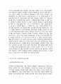 [ 비고츠키 발달이론 연구레포트 ] 비고츠키 인물소개와 비고츠키 인지발달이론,사회문화적 발달이론,근접발달이론분석및 비고츠키 발달이론의 실제교육 적용사례와 시사점 6페이지