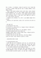 [ 비고츠키 발달이론 연구레포트 ] 비고츠키 인물소개와 비고츠키 인지발달이론,사회문화적 발달이론,근접발달이론분석및 비고츠키 발달이론의 실제교육 적용사례와 시사점 8페이지