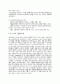 [ 비고츠키 발달이론 연구레포트 ] 비고츠키 인물소개와 비고츠키 인지발달이론,사회문화적 발달이론,근접발달이론분석및 비고츠키 발달이론의 실제교육 적용사례와 시사점 9페이지